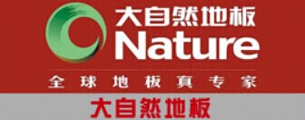 大自然地板