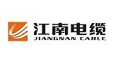 江南电缆