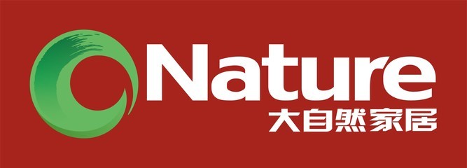 大自然家居