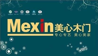 美心木门