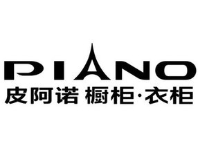 皮阿诺