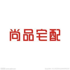 尚品宅配