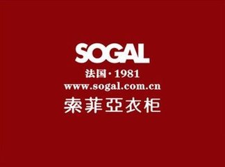 索菲亚衣柜