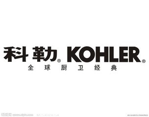 科勒