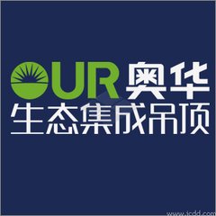 奥华