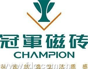 冠军瓷砖