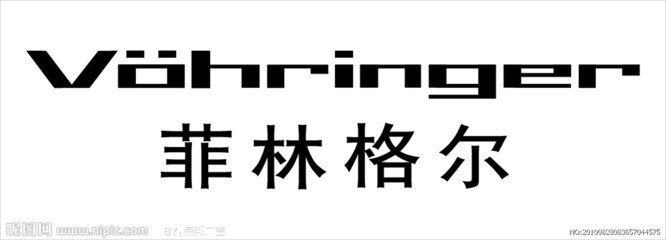 菲林格尔