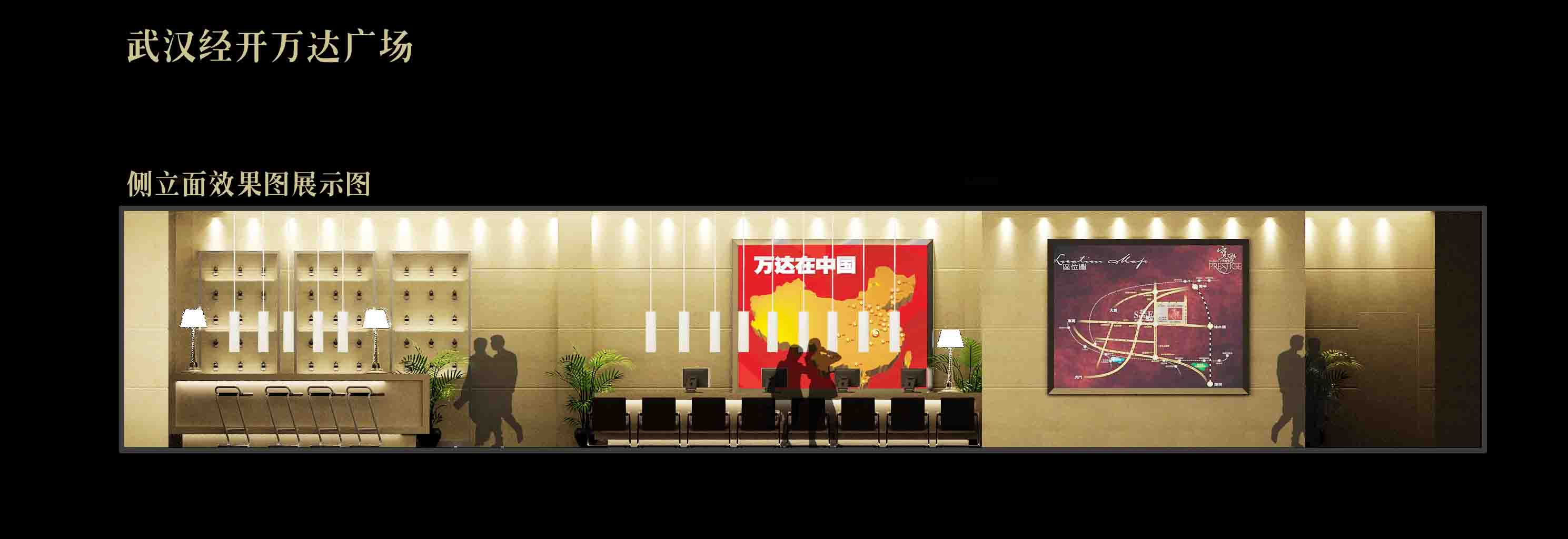经开万达售楼部