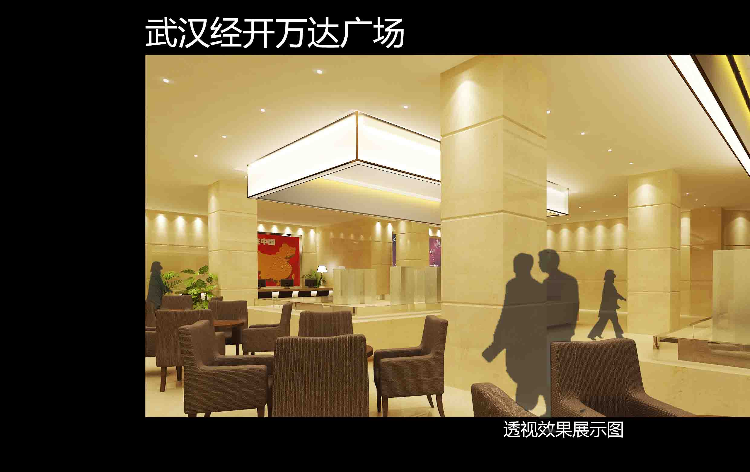 经开万达售楼部
