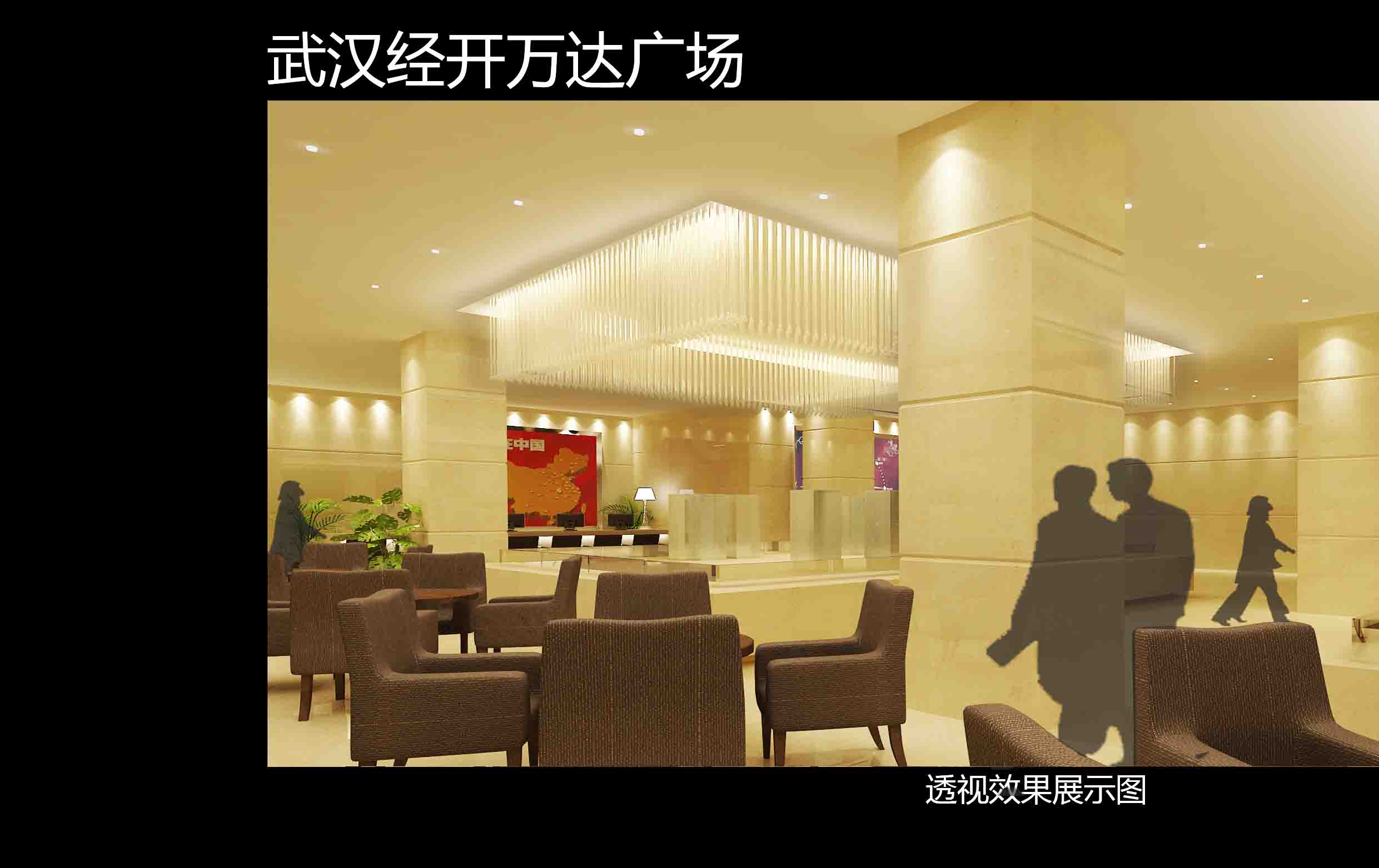 经开万达售楼部