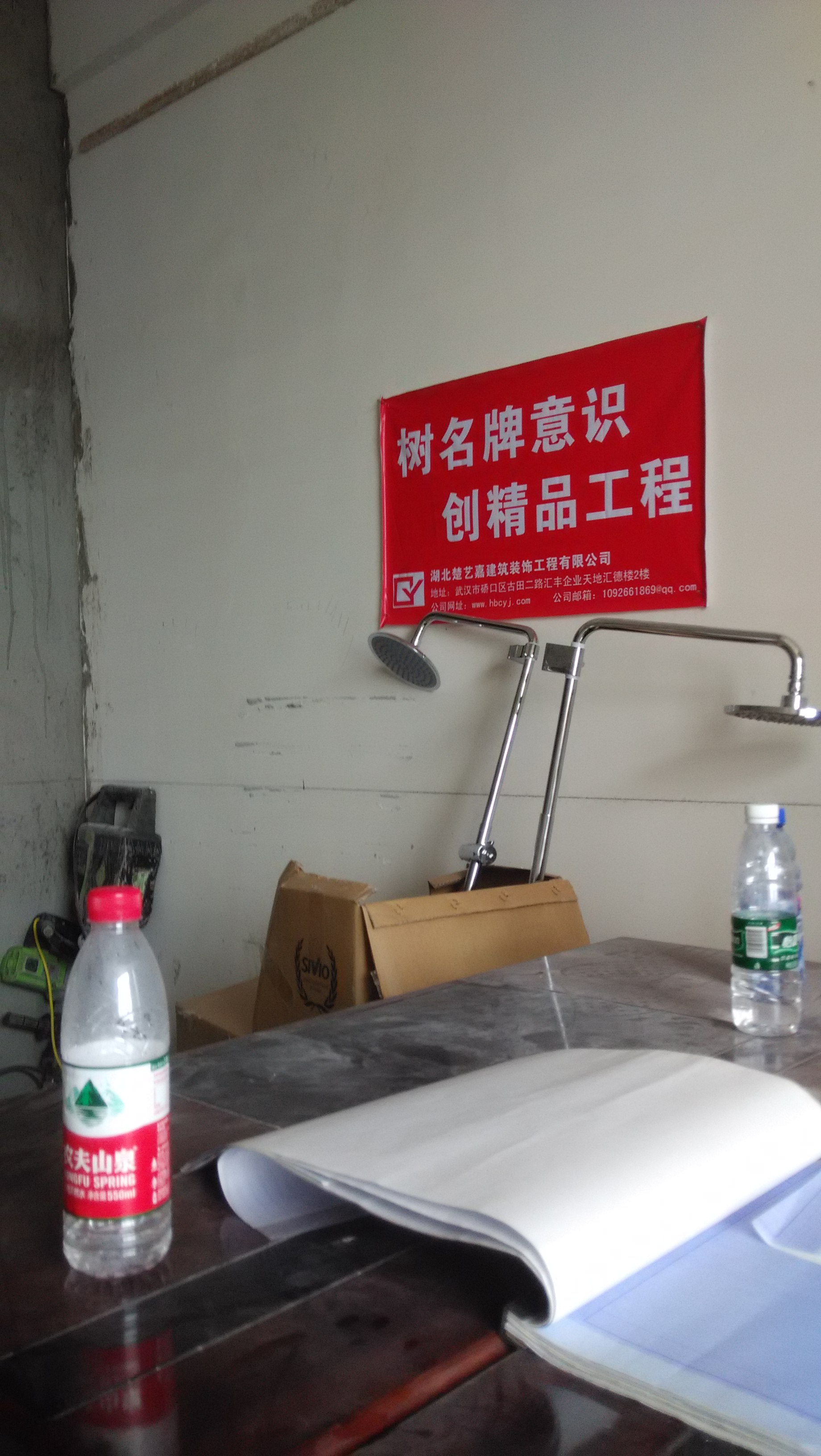施工现场